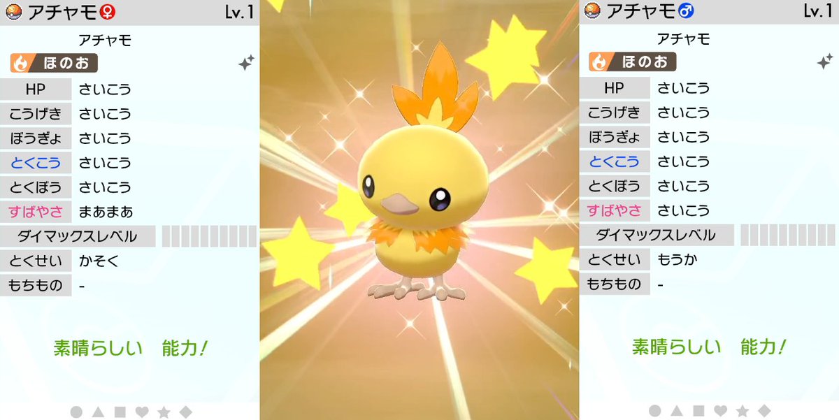 星乃のあこ ゲーム好き ポケモンプレゼント企画 色卵2つ 夢アチャモ通常アチャモ 1名様 色卵2つ 夢キモリ通常キモリ 1名様 参加方法 フォロー リツイート 締め切り 1 1 22 00 通常特性 夢特性のセットです W ゞ コレクション 育成に 星乃のあこ ゲーム好き ポケモンプレゼント企画 色卵2つ 夢アチャモ通常アチャモ 1名様 色卵2つ 夢キモリ通常キモリ 1名様 参加方法 フォロー リツイート 締め切り 1 1 22 00 通常特性 夢特性のセットです W ゞ コレクション 育成に