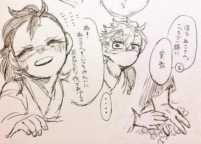 ねこさんじゃなくてさねみって名前
(2/2)
もう少し続きます 