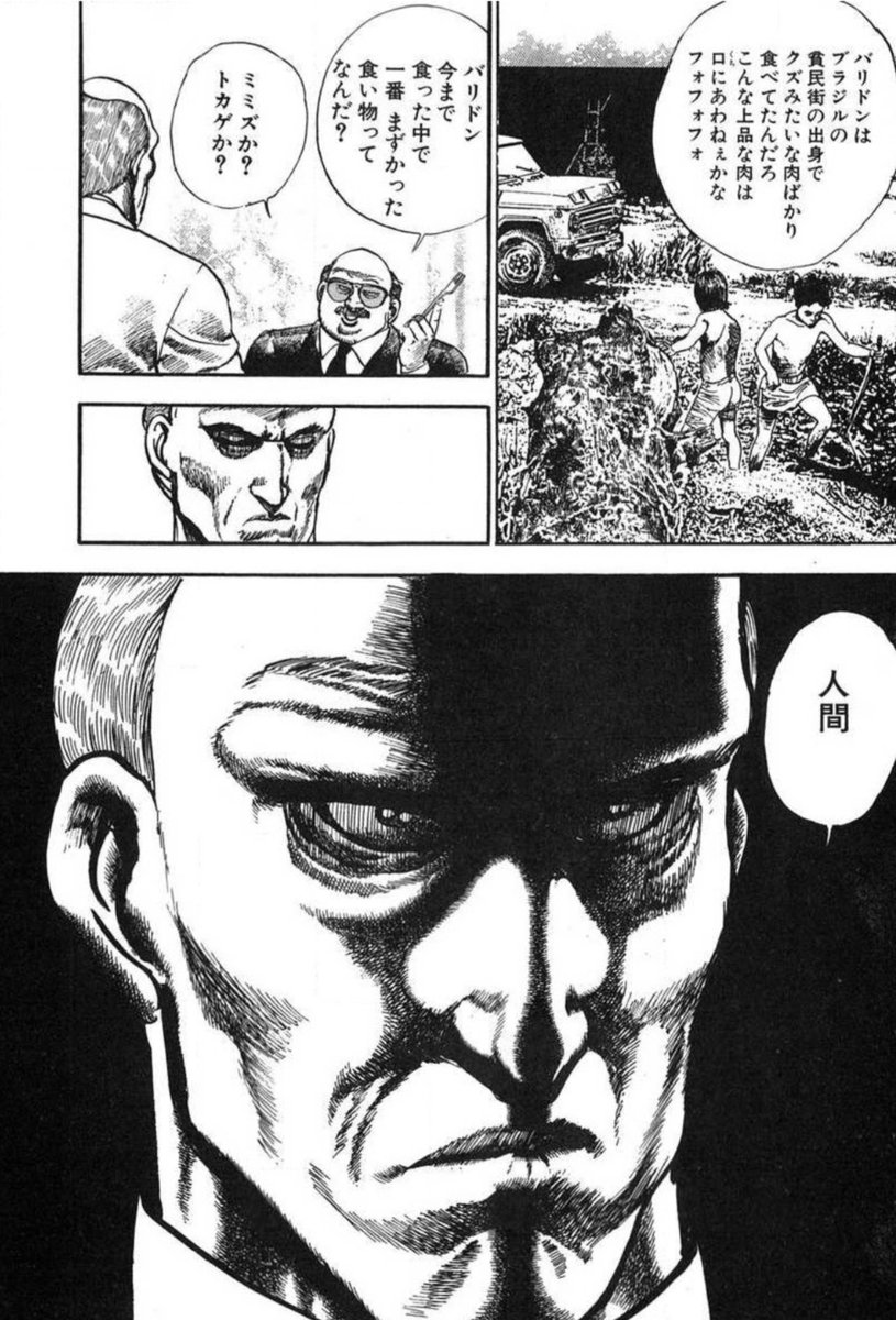 笑面虎イトちん Pa Twitter イwト やっぱマズすぎて売れないっスね両脚羊は