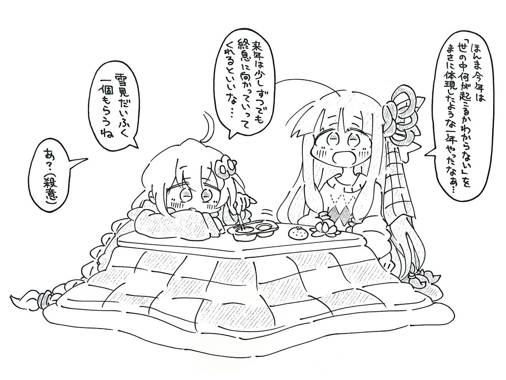 年の瀬を過ごす茜ちゃんとあかりちゃんを描きました。 