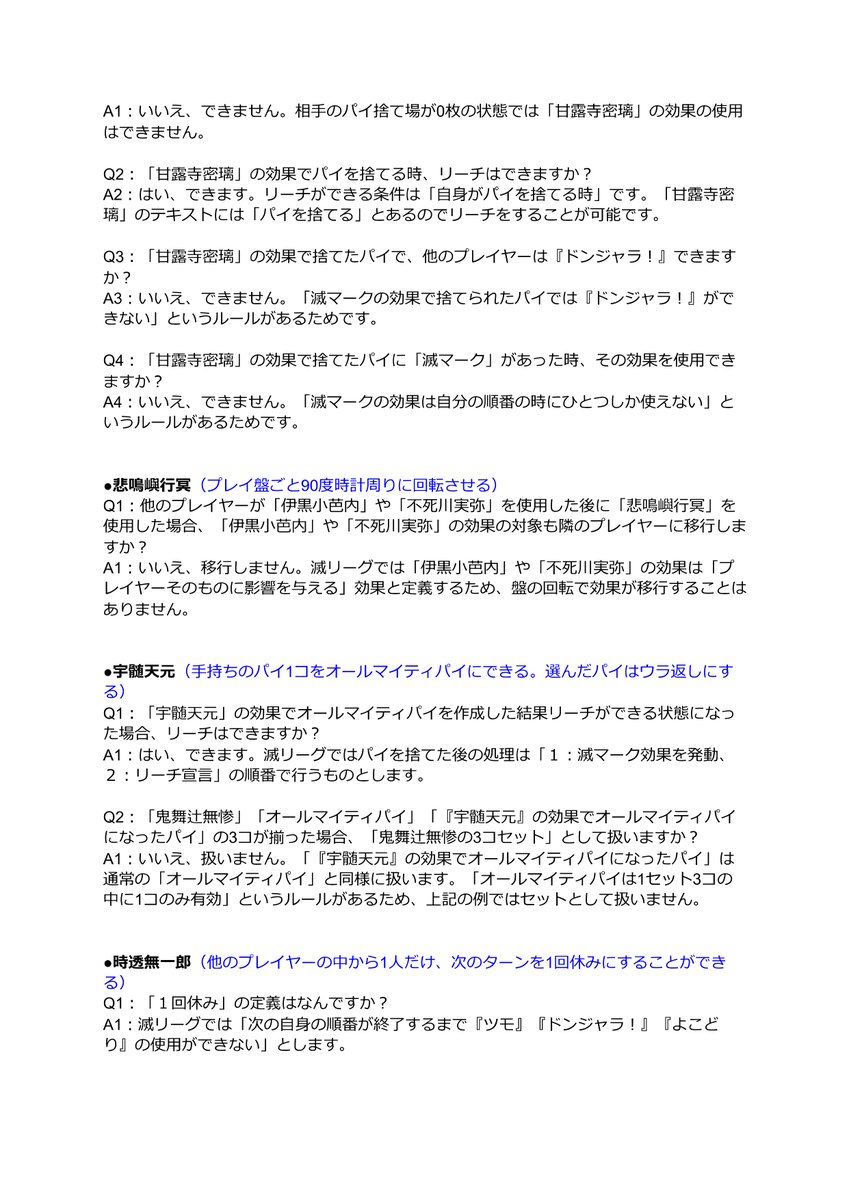 鬼滅ドンジャラガチ勢すぎる 柱のキャラランク レビューしてみたらトンデモ特殊能力バトルだった件 ランク下位でもぶっ壊れ Togetter 鬼滅ドンジャラガチ勢すぎる 柱のキャラランク レビューしてみたらトンデモ特殊能力バトルだった件 ランク下位でもぶっ壊れ Togetter