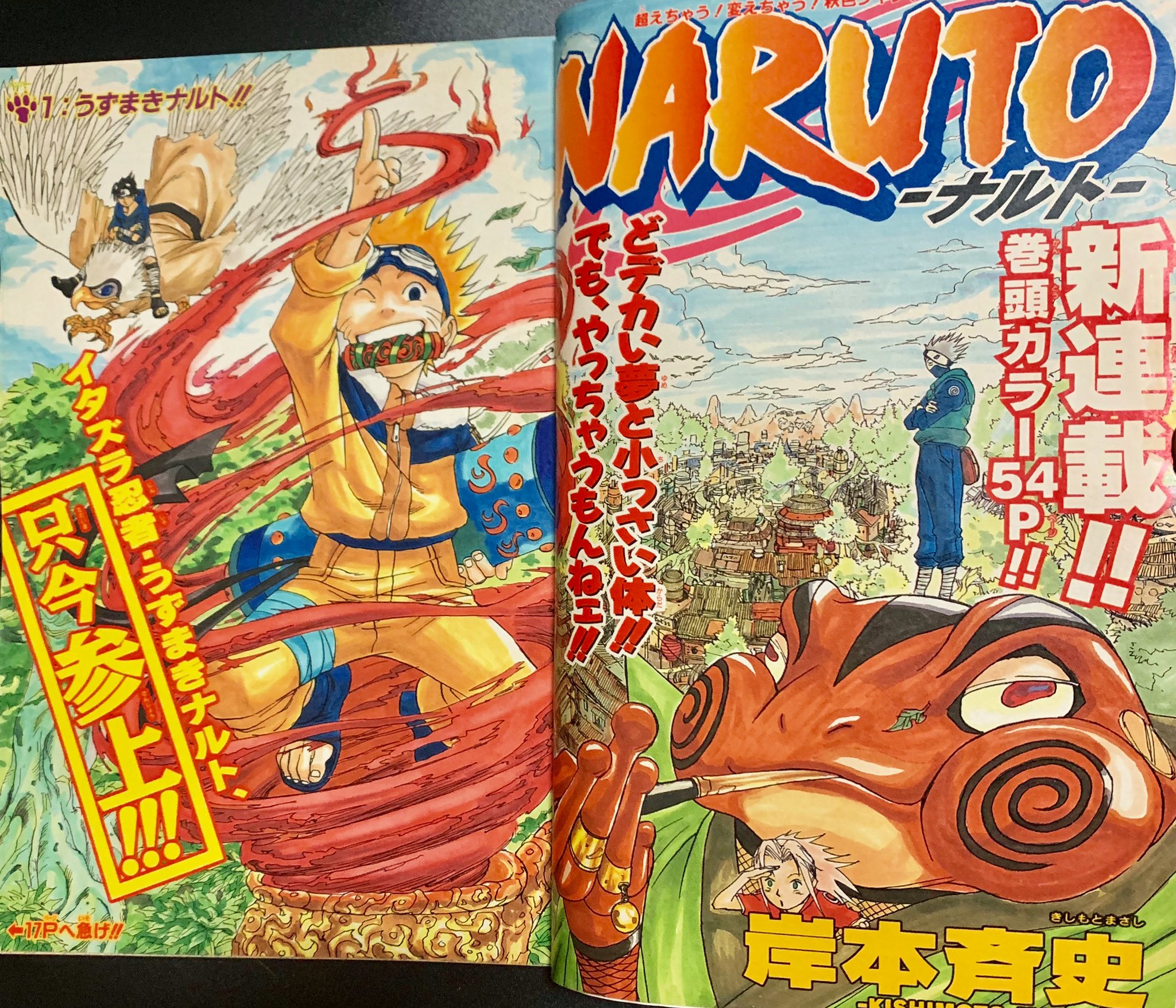 週刊少年ジャンプ 1999年 10月4日号 No.43