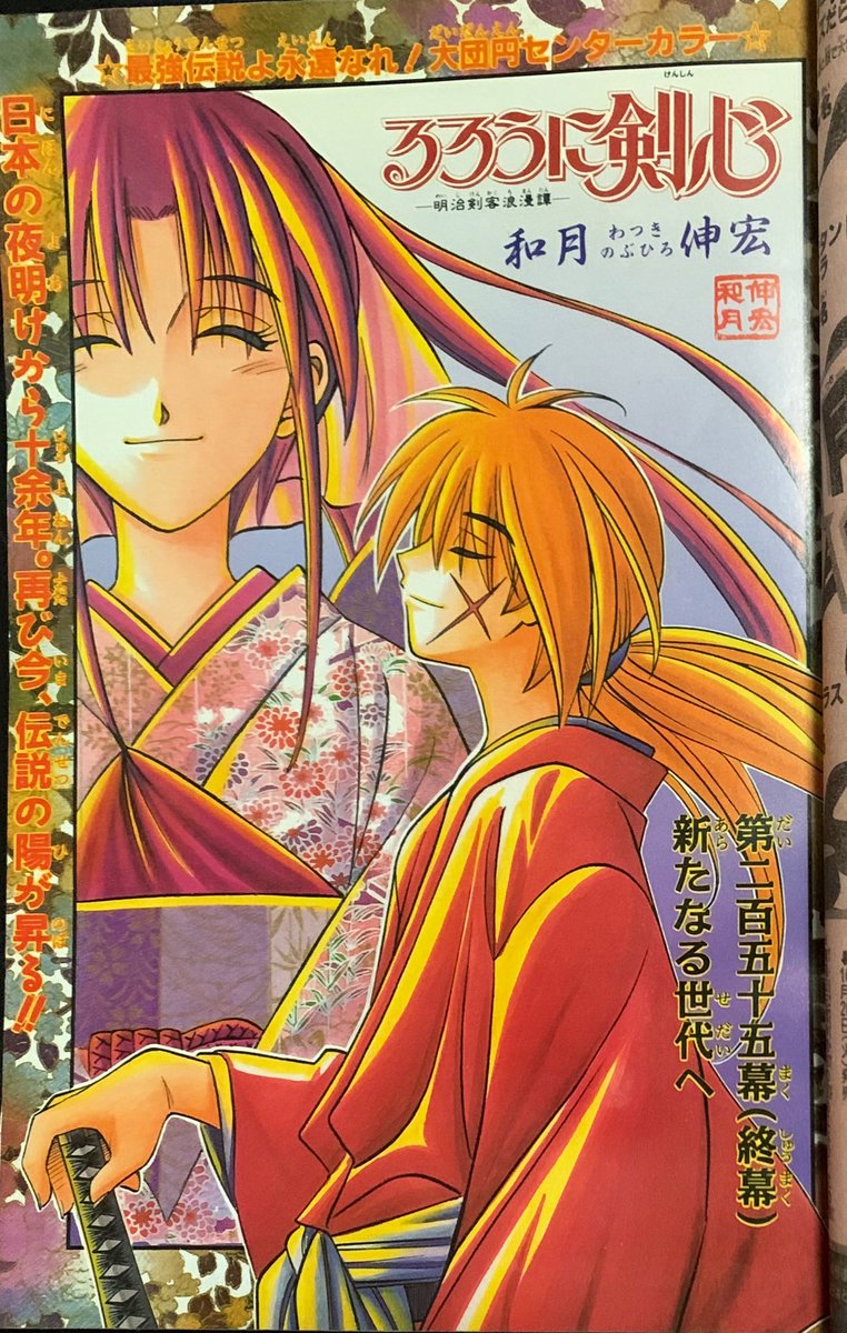 カーくん 週刊少年ジャンプ 1999年43号 narutoーナルトー 新連載 るろうに剣心 最終回 今になって言えるけど なんて鮮やかな入れ代わりなんだー カーくん 週刊少年ジャンプ 1999年43号 narutoーナルトー 新連載 るろうに剣心 最終回 今になって言えるけど なんて鮮やかな入れ代わりなんだー