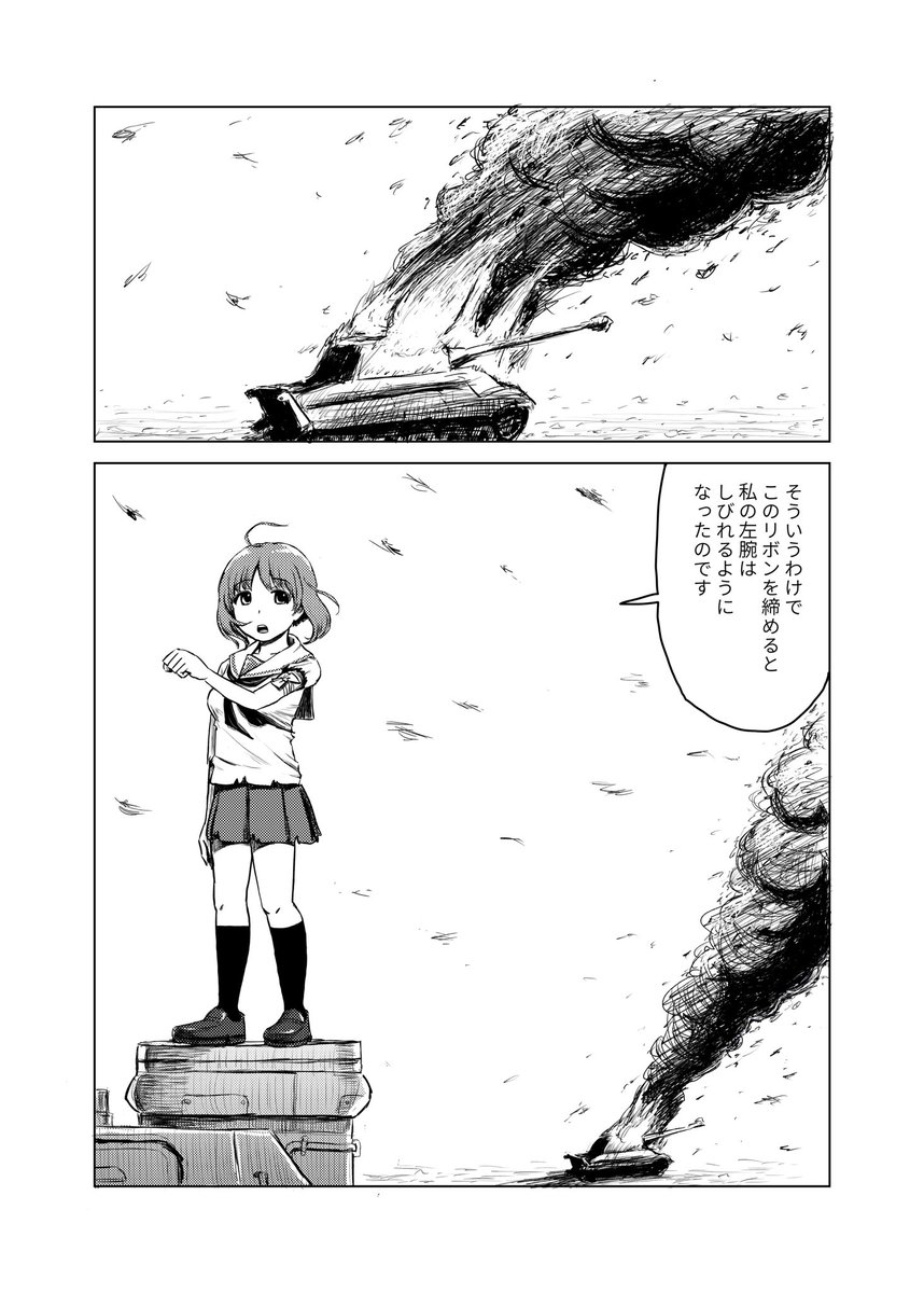 ガルパン×つげ義春パロ漫画「ガル式」(3/3) 