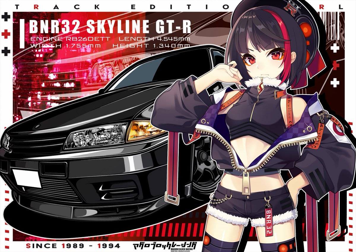 朱宮あずず 車擬人化 スカイラインgt R Bnr32 マグロブロックレーシング 朱宮あずず 車擬人化 スカイラインgt R Bnr32 マグロブロックレーシング