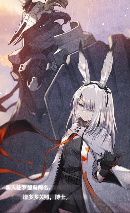 #アークナイツ  #明日方舟  #Arknights 
フロストノヴァ 