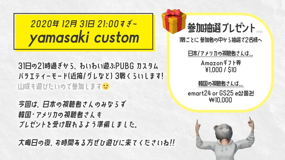 O Xrhsths 山咲 Yamasaki Sto Twitter 12月31日 21 00すぎから Pubgで一緒にわいわいあそびませんか プレゼントあります 配信 T Co 0pf0fnjijy O Xrhsths 山咲 Yamasaki Sto Twitter 12月31日 21 00すぎから Pubgで一緒にわいわいあそびませんか プレゼントあります 配信 T Co 0pf0fnjijy