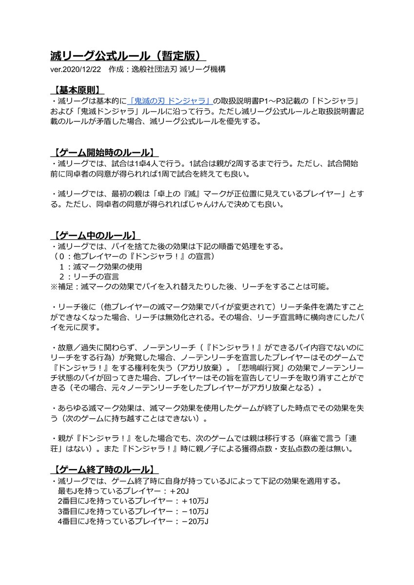 鬼滅ドンジャラガチ勢すぎる 柱のキャラランク レビューしてみたらトンデモ特殊能力バトルだった件 ランク下位でもぶっ壊れ Togetter 鬼滅ドンジャラガチ勢すぎる 柱のキャラランク レビューしてみたらトンデモ特殊能力バトルだった件 ランク下位でもぶっ壊れ Togetter
