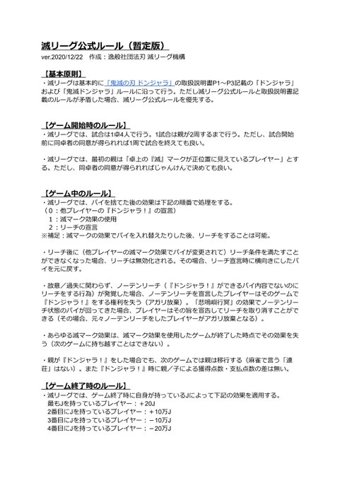 鬼滅の刃 鬼滅ドンジャラガチ勢が作った各柱のtierランクとレビューが面白すぎる あにまんch 鬼滅の刃 鬼滅ドンジャラガチ勢が作った各柱のtierランクとレビューが面白すぎる あにまんch