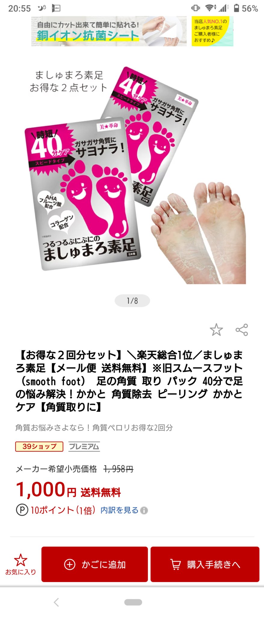 Lipton With Milk 1年に1度必ず嫁と足の角質取りをしているのですが 初めてこんなことになった これ大丈夫かな ましゅまろ素足 赤み 若干痛い 大丈夫