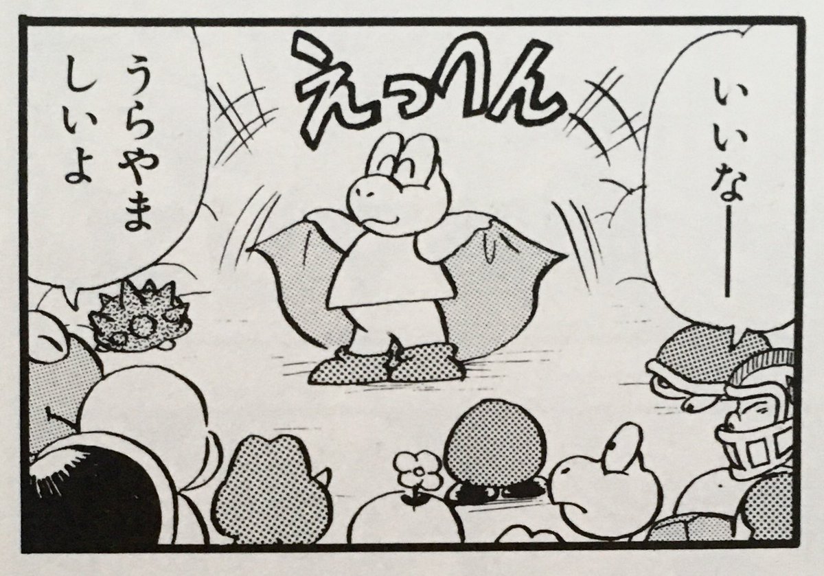 Koopa Troopa showing off his cape 