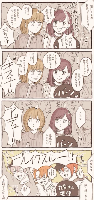 #2020年自分が選ぶ今年の4枚
あんまり1枚絵を描いてないのでお話の中のお気に入りの場面も入れました?
アイナナをいっぱい描いた1年だったな〜? 