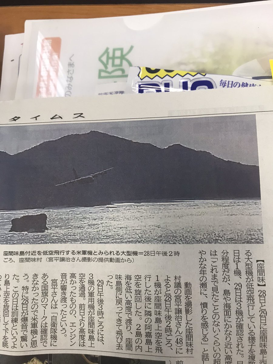 これは、米軍輸送機（Ｃ130）でしょう！危ない訓練空域以外での訓練に日本政府🇯🇵は、アメリカ側🇺🇸に抗議してほしい❗️国民を守れ😡💢