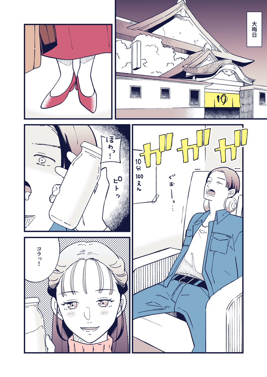 【創作漫画】昭和のカップルシリーズ
「駆け落ち」
#創作漫画 
#漫画が読めるハッシュタグ 