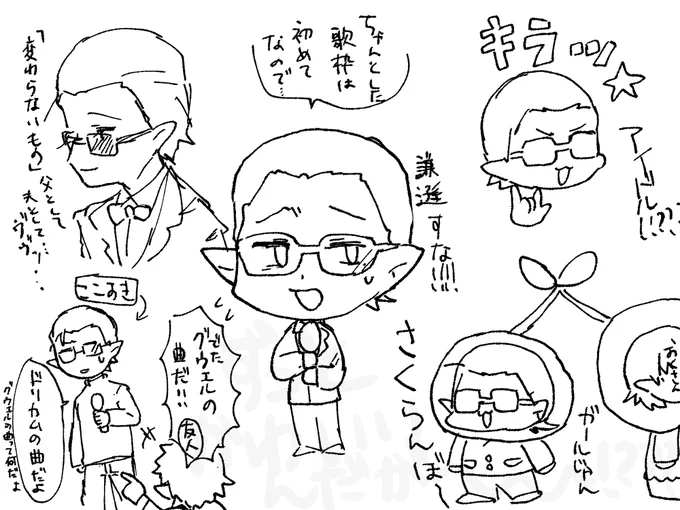 感想文です全部入り切ってないです 