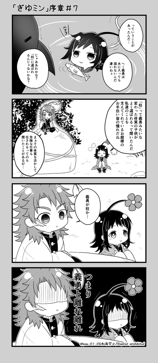 ぎゆミン序章#6,7+おまけ

ちょいちょい初期設定変えてます😄

錆義 