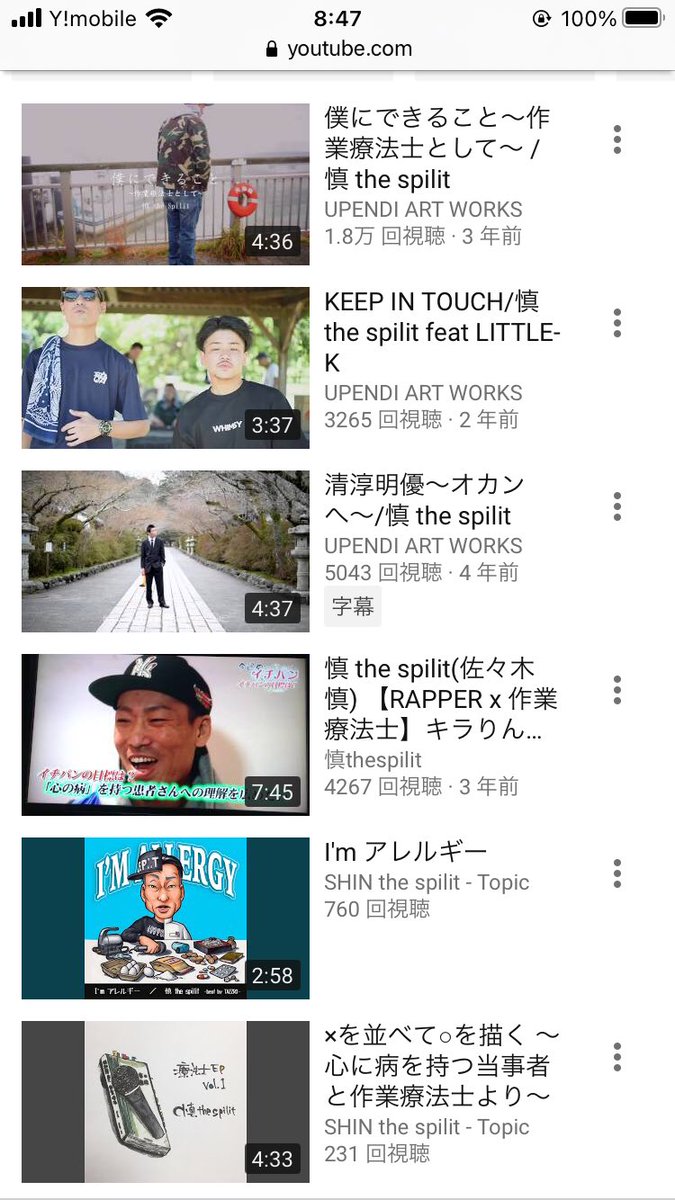 Shin_the_spilit's tweet photo. 年末年始 ゆっくり過ごす方は是非、聴いて下さい！！

youtubeにPVもありますし、
i tunes.spotify.LINE MUSIC.awazonなど各社配信中でございます。

https://t.co/dxcR8eLycg

良いお年を～～～
　
#慎thespilit https://t.co/OepCDGHeTj