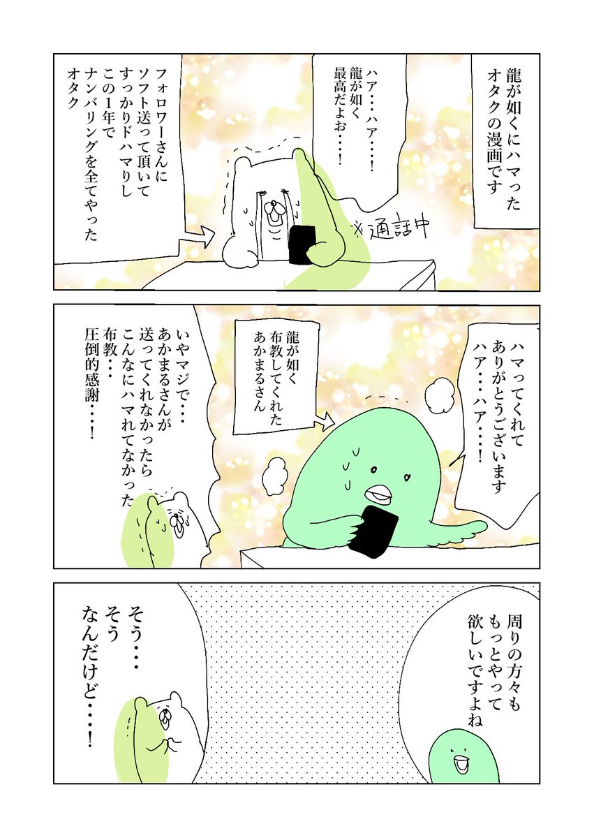 龍が如く限界オタクの漫画です。(PRではない、ただの布教漫画です… 