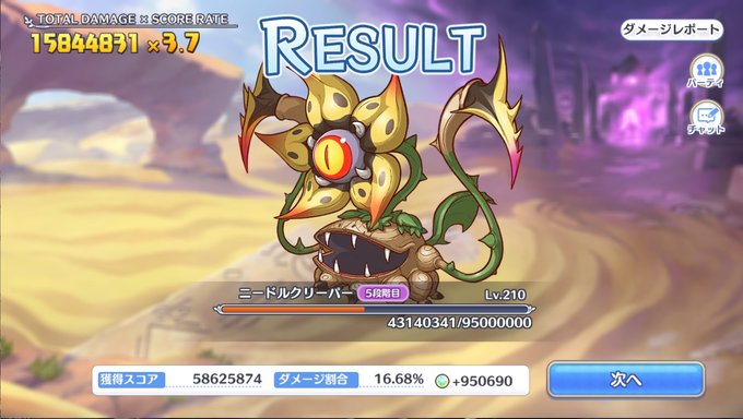 ニードルのtwitterイラスト検索結果