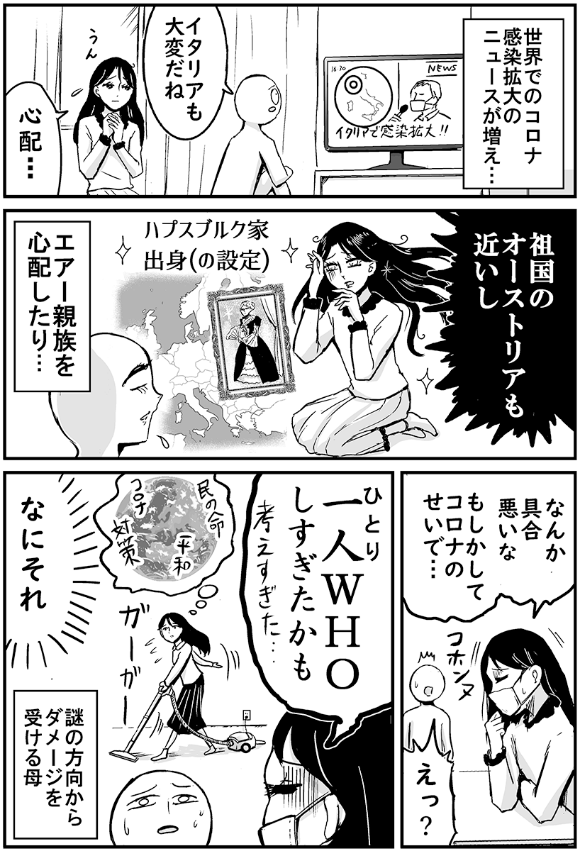 #2020年自分が選ぶ今年の4枚

今年はやはりコロナが大変だったから母のコロナ対策の話かな。来年は国民がもっとたくさん笑えますように! 
