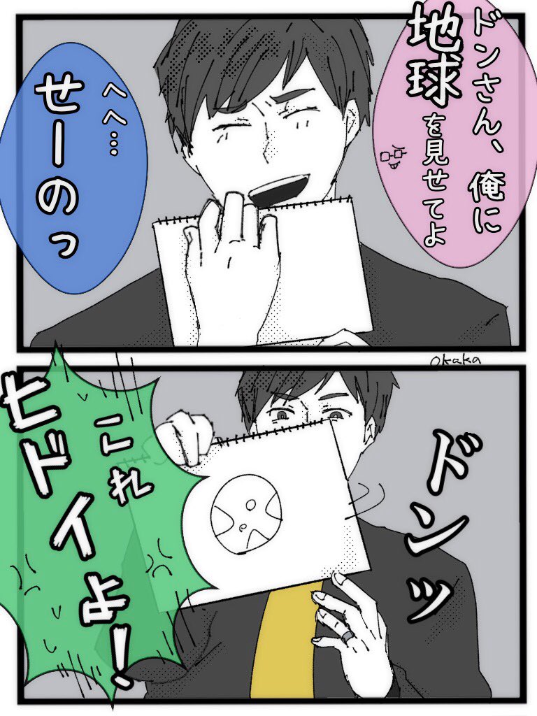 【動画絵】ペイント
駆け引きの大事さ
本州ないじゃん!俺のあるんだよ? 