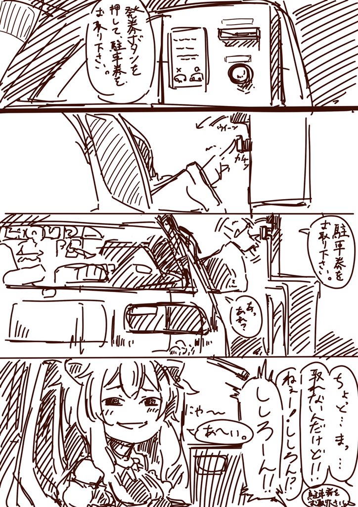 #ししらーと
#らみあ〜と 
#ホロ妄想埋め立て地 
低い車に世の中は無慈悲 