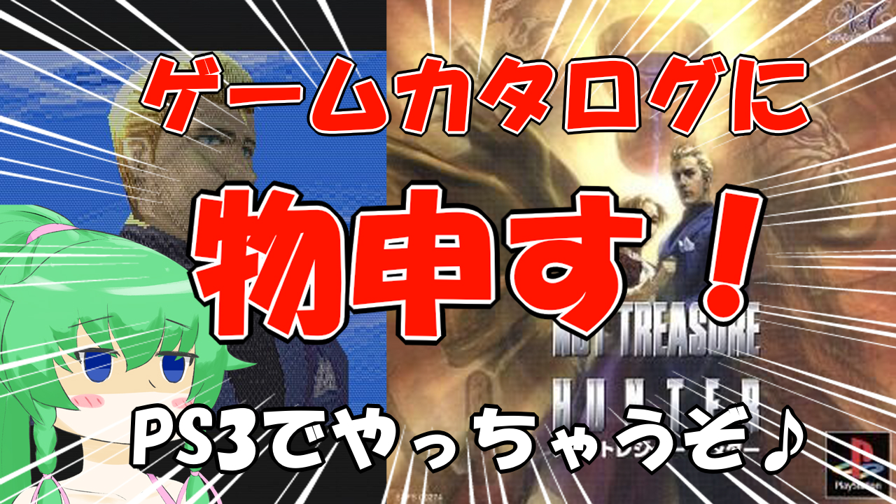 ノットトレジャーハンター Twitter Search Twitter