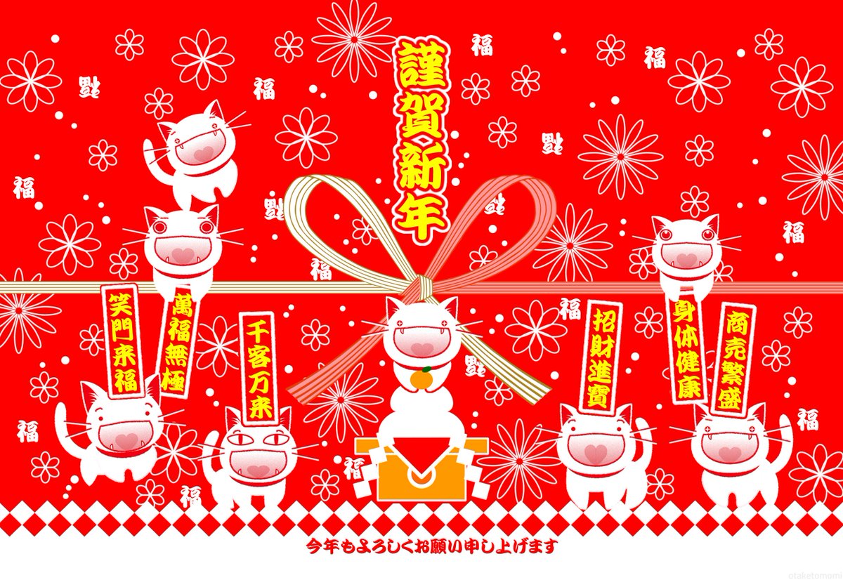 Otaketomomix まだ年賀状を書いていない人 この絵をどうぞ 印刷したりlineで送ったりsnsに貼ったりして使ってください 年賀状 年賀状21 フリー素材 私の作品もっと沢山の人に広がれ祭り 年自分が選ぶ今年の1枚 デジタル絵 デジタル