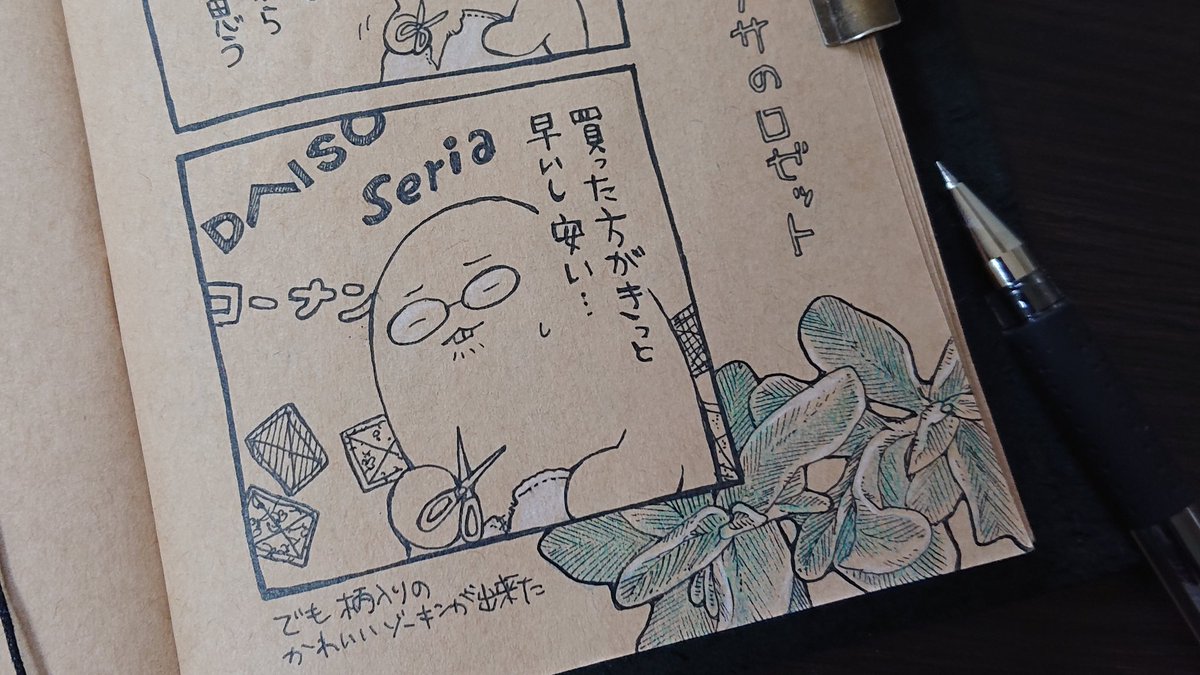 ぞうきんを作った話 