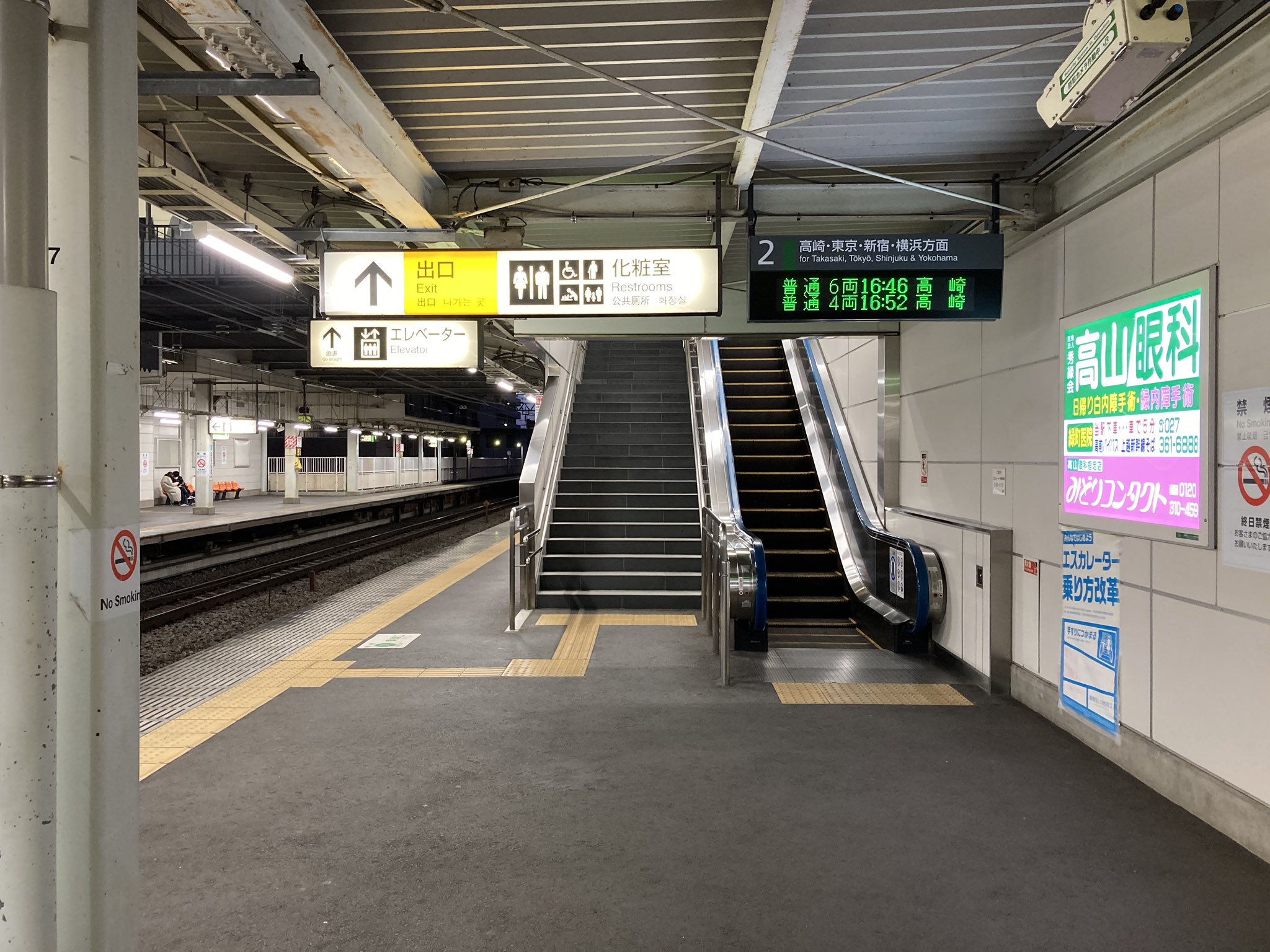 Yoshi Jr東日本 高崎問屋町駅 ホームのled発車標 T Co Kzodijczgh Twitter