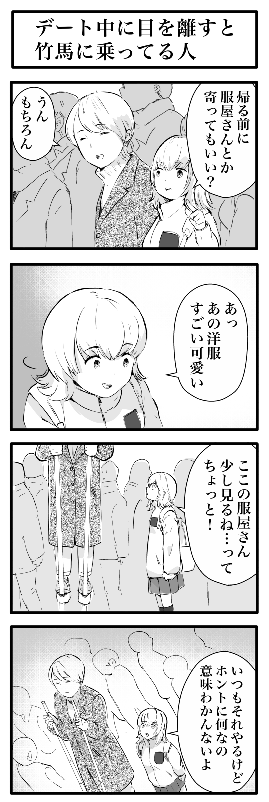 Twoucan 竹馬 の注目ツイート イラスト マンガ コスプレ モデル