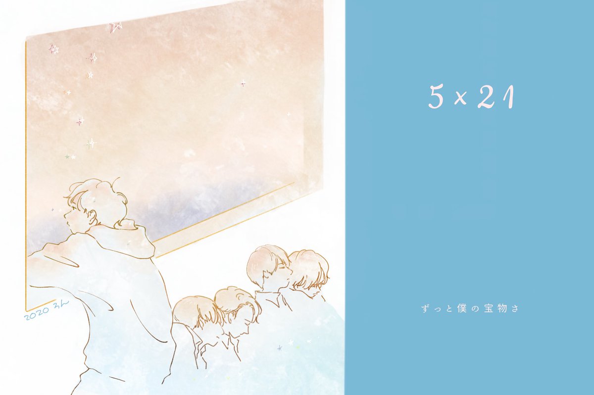 キャラメルソング