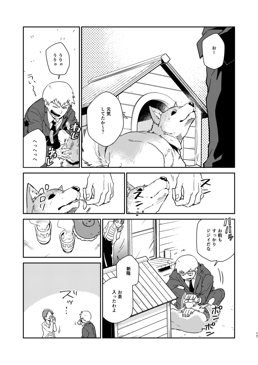 霊幻新隆が母の日に実家へ帰る話④(web再録)

#エアコミケ  
#エアコミケ2 
