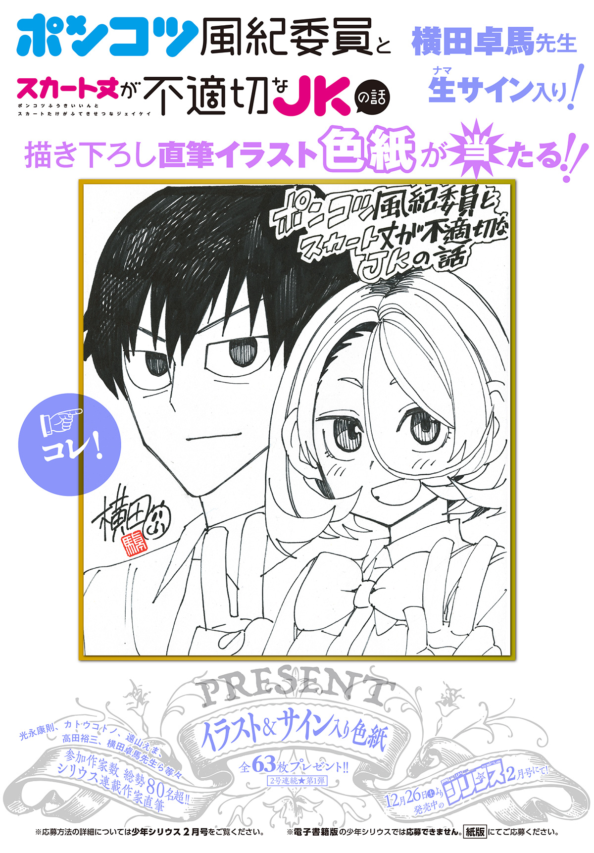 シリウス直筆サイン色紙プレゼント❗ - Search / X