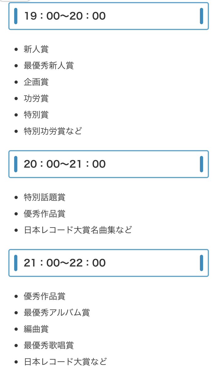 2019 レコ テーブル 大賞 タイム GOOD DESIGN