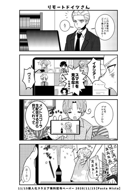 ヘタリア を含むマンガ一覧 リツイート順 8ページ ツイコミ 仮