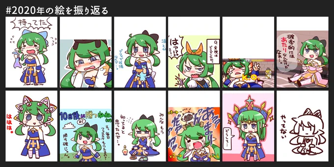 みんながガチャガチャ言うからガチャ版も作ったわい!!
うっ…。

 #2020年の絵を振り返る 