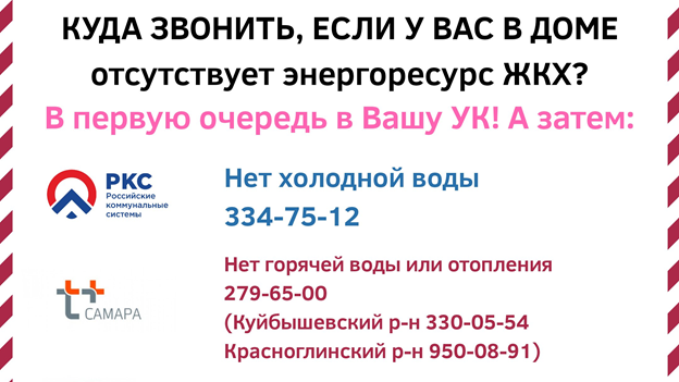 ЕДДС (@eddssamara) on Twitter photo 