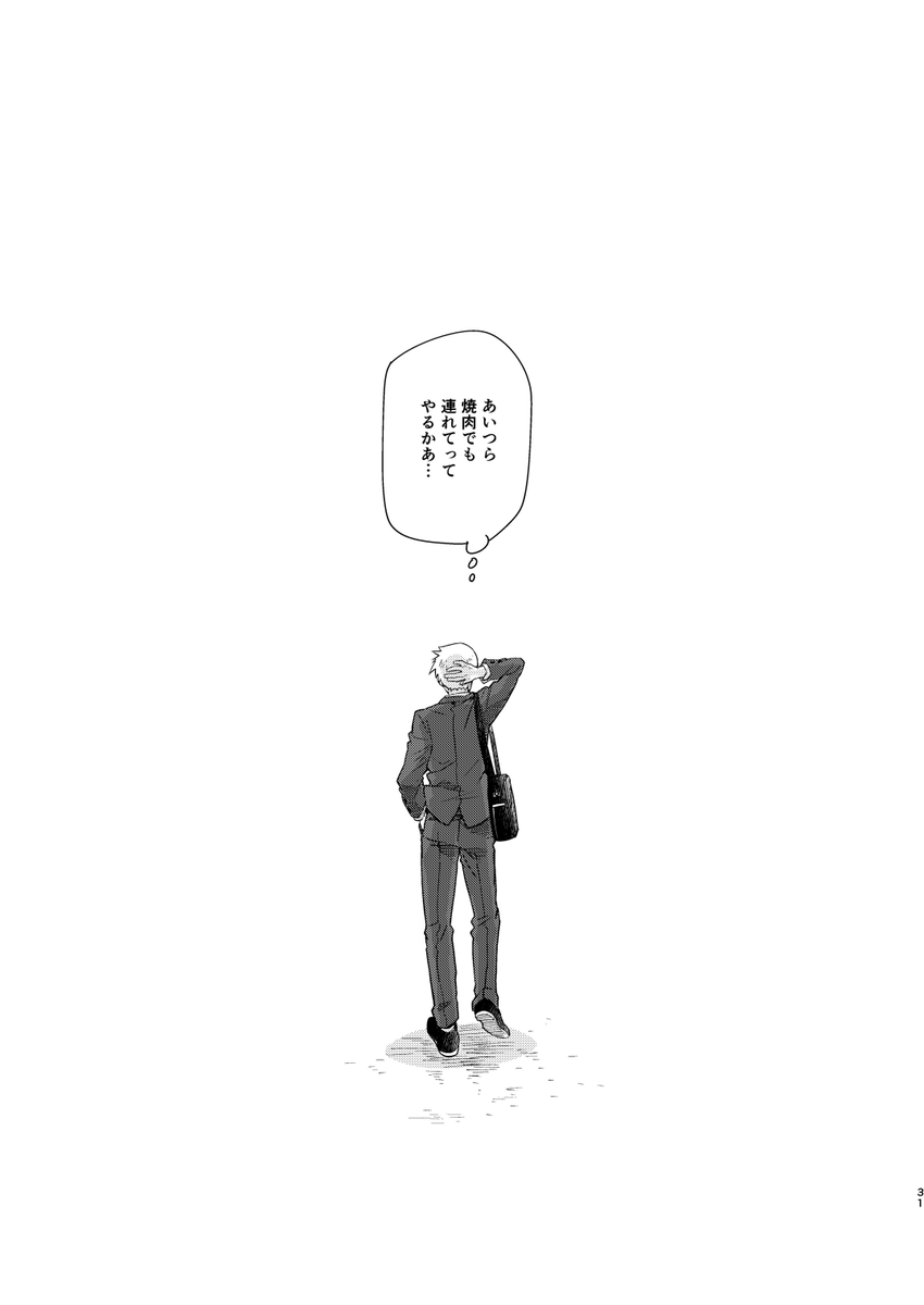 霊幻新隆が母の日に実家へ帰る話・終(web再録)

#エアコミケ  
#エアコミケ2 
