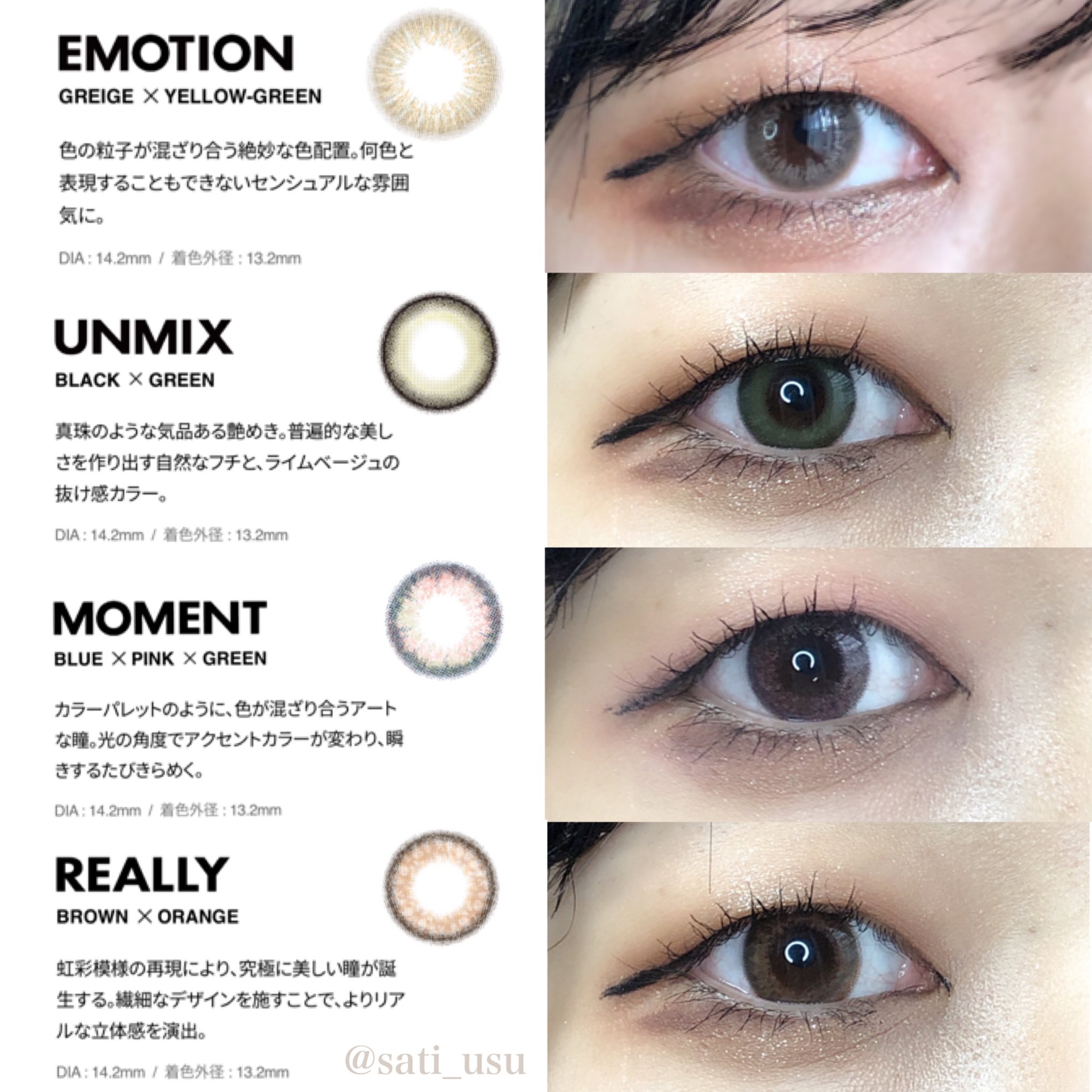 おさち Vntus ヴァニタス のカラコンをいただきました どれも瞳に馴染んでメイクを邪魔しないデザインが素敵 私のイチオシはemotionで 透明感グレージュが上品さを残したまま印象的な目元にしてくれます 一重さんには特にこのカラーをお勧めしたい 私