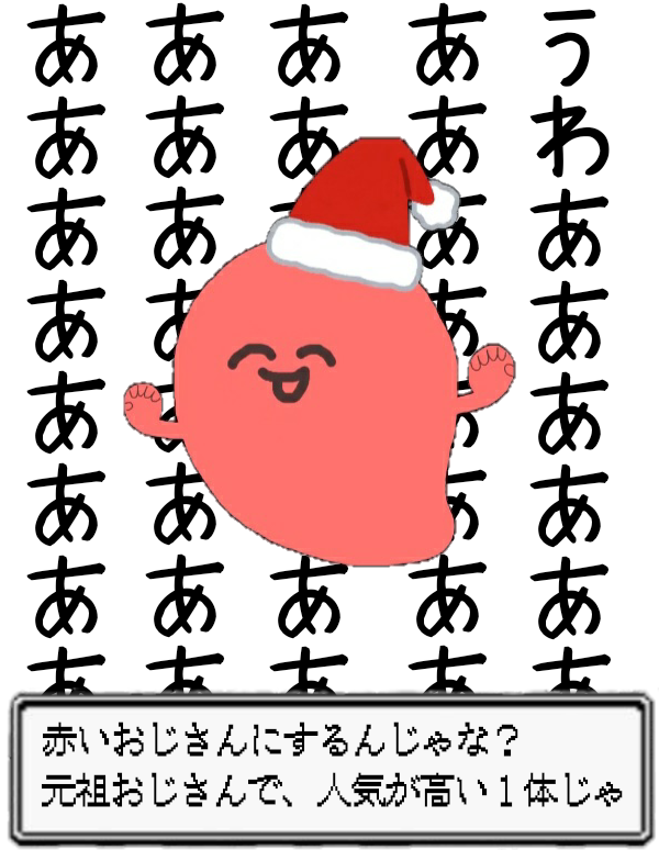 赤いおじさんに続いて青いおじさんが登場したので、ポケモン的に考えて緑のおじさんもいるのではないかという想像
#イオリの森美術館
#赤いおじさんの森美術館
#ヤマトイオリ