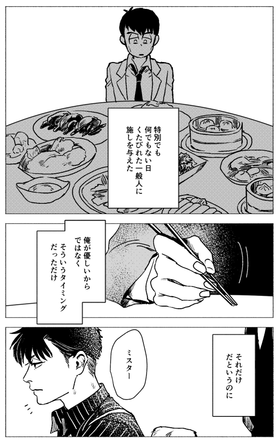 ドンヒラ(1/2) 
