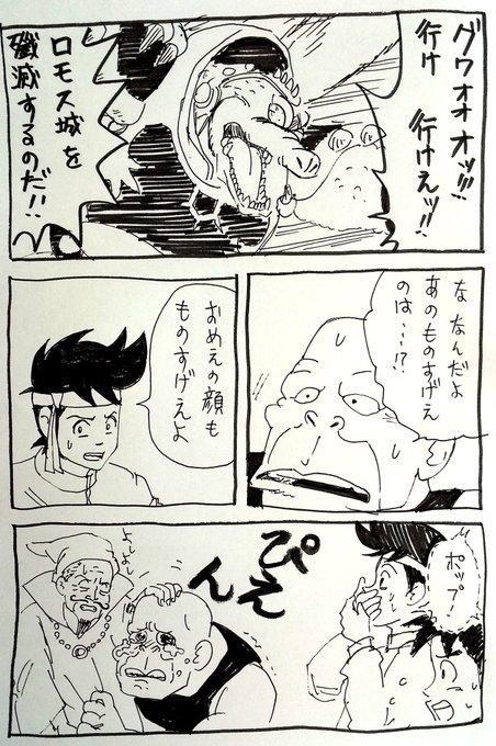 笑ってはいけないダイ大 を含むマンガ一覧 2ページ ツイコミ 仮