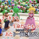 Switchのカラオケ使ったことある？背景映像が任天堂のゲームらしい!