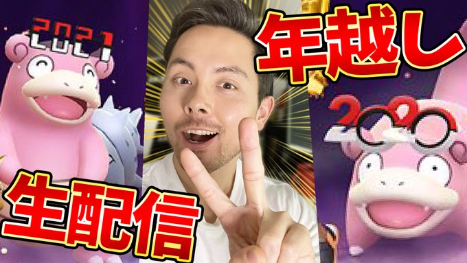 ヤドラン の評価や評判 感想など みんなの反応を1時間ごとにまとめて紹介 ついラン