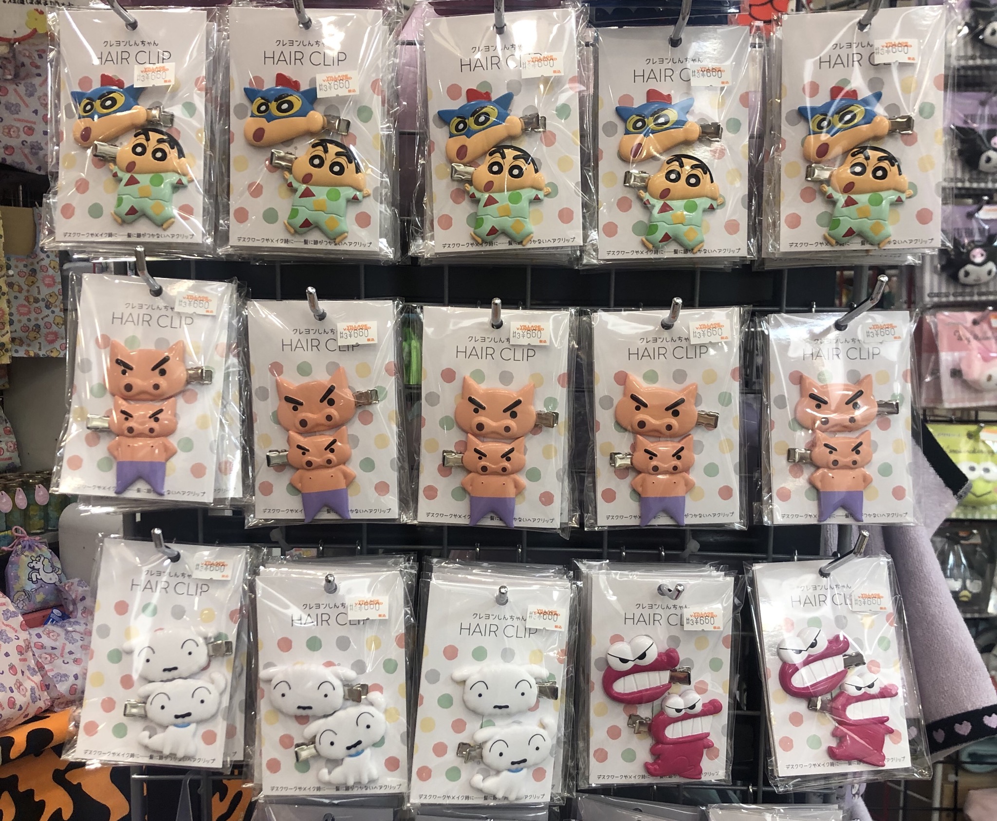 ヴィレッジヴァンガード香林坊東急スクエア店 オラの前髪クリップ入荷したぞ 3種類あるぞ そこのお姉さあん オラを前髪につけてぇ クレヨンしんちゃん 前髪クリップ しんちゃん 金沢 ヴィレッジヴァンガード 香林坊 東急スクエア ヴィレッジヴァンガード香林坊東急スクエア店 オラの前髪クリップ入荷したぞ 3種類あるぞ そこのお姉さあん オラを前髪につけてぇ クレヨンしんちゃん 前髪クリップ しんちゃん 金沢 ヴィレッジヴァンガード 香林坊 東急スクエア