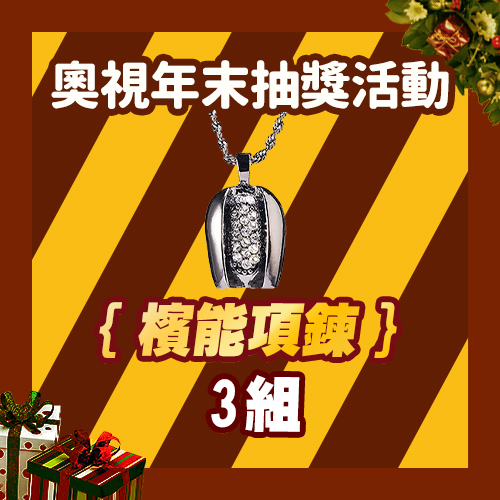 ourshd's tweet photo. 又到了寒冷的年末～聖誕過完馬上就要迎來農曆新年🧧
奧視感謝大家長久以來的陪伴，決定舉辦抽獎活動送禮物啦🎁🎁
獎品豐富又超值，你一定不能錯過‼‼ 
還有更多好禮！現在就到奧視粉絲專頁留言抽獎➡️https://t.co/CEleVmiPm6 https://t.co/FD9UmADx44