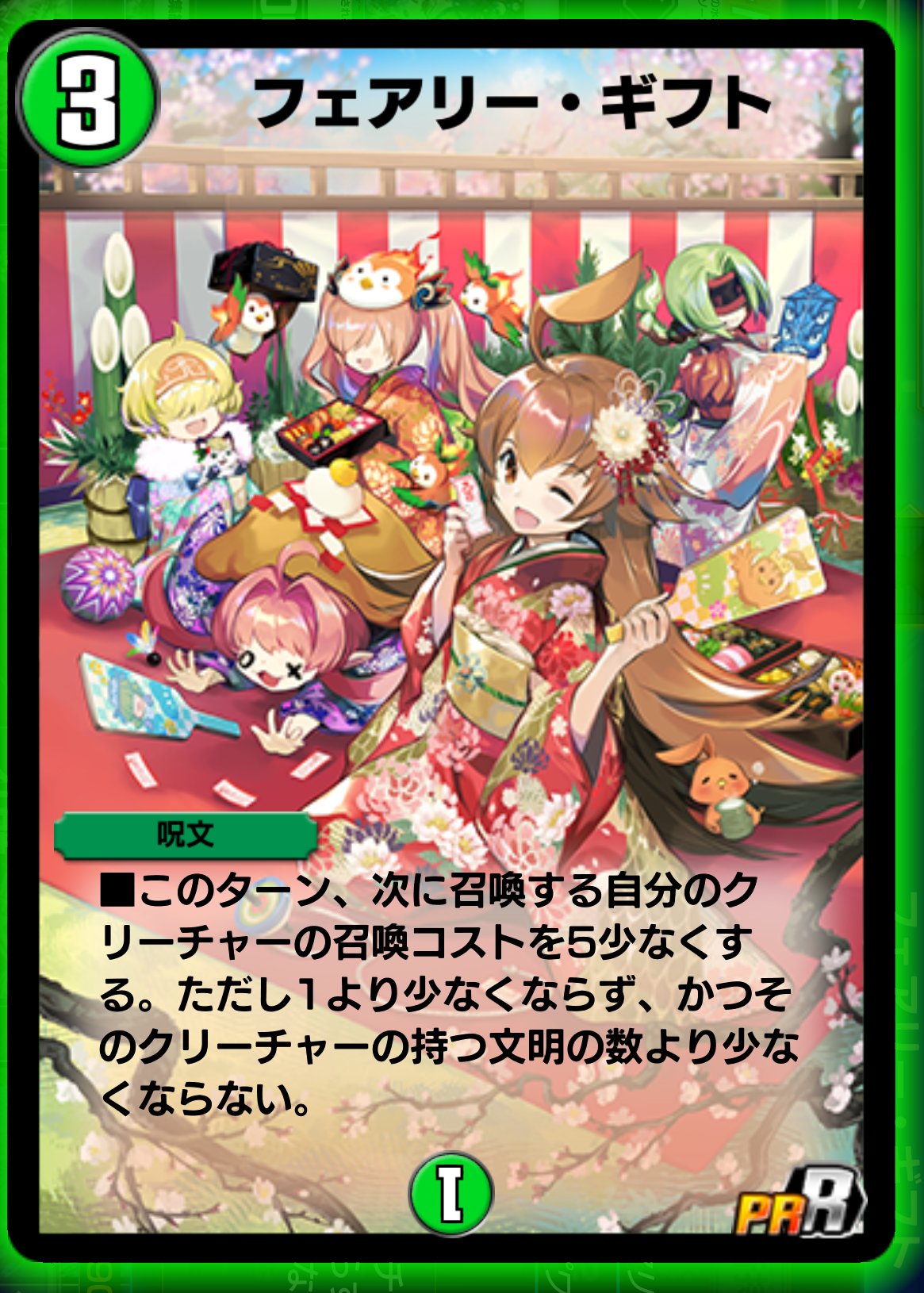 じゃがバター このフェアリー ギフトのイラストが可愛すぎて死んだ ཫ デュエプレ T Co Fo8ihsmgk0 Twitter