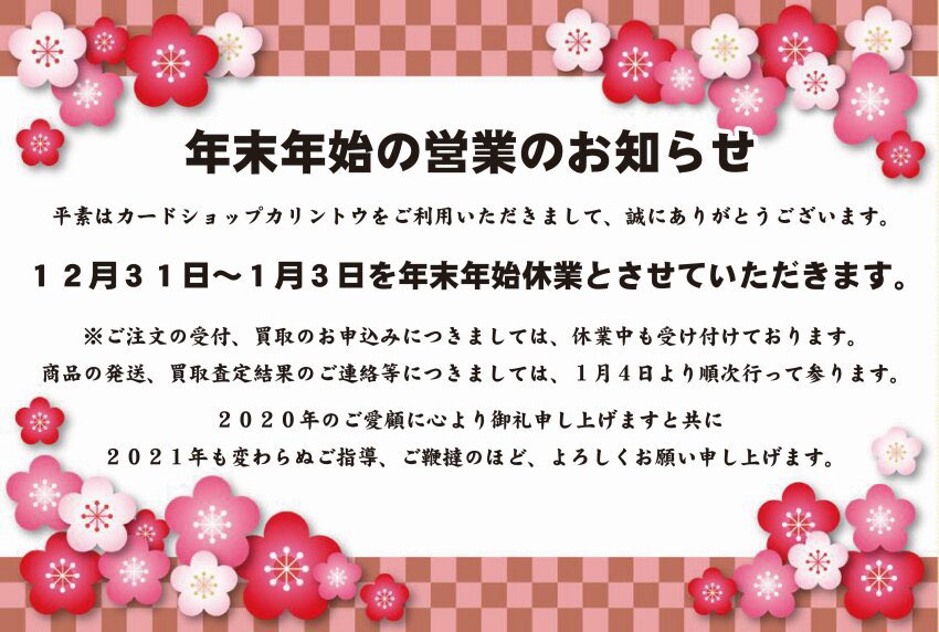カリントウ トレカ通販 買取 Karintou0703 Twitter カリントウ トレカ通販 買取 Karintou0703 Twitter