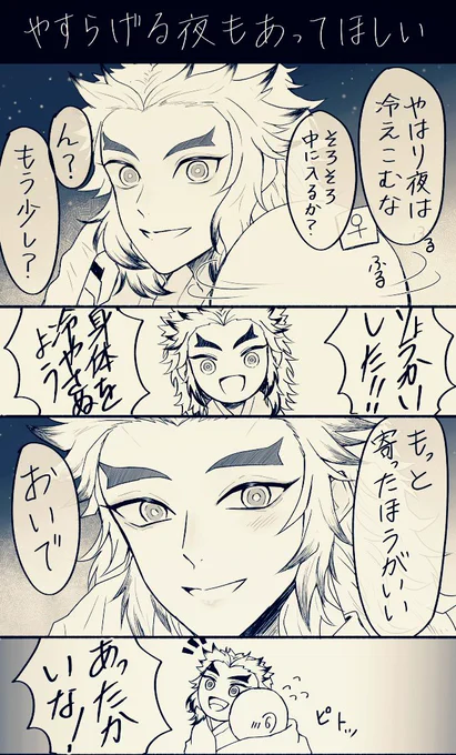 #kmtプラス
🔥さんにもこんな夜もあってほしい
※🚺姿ありはげ 